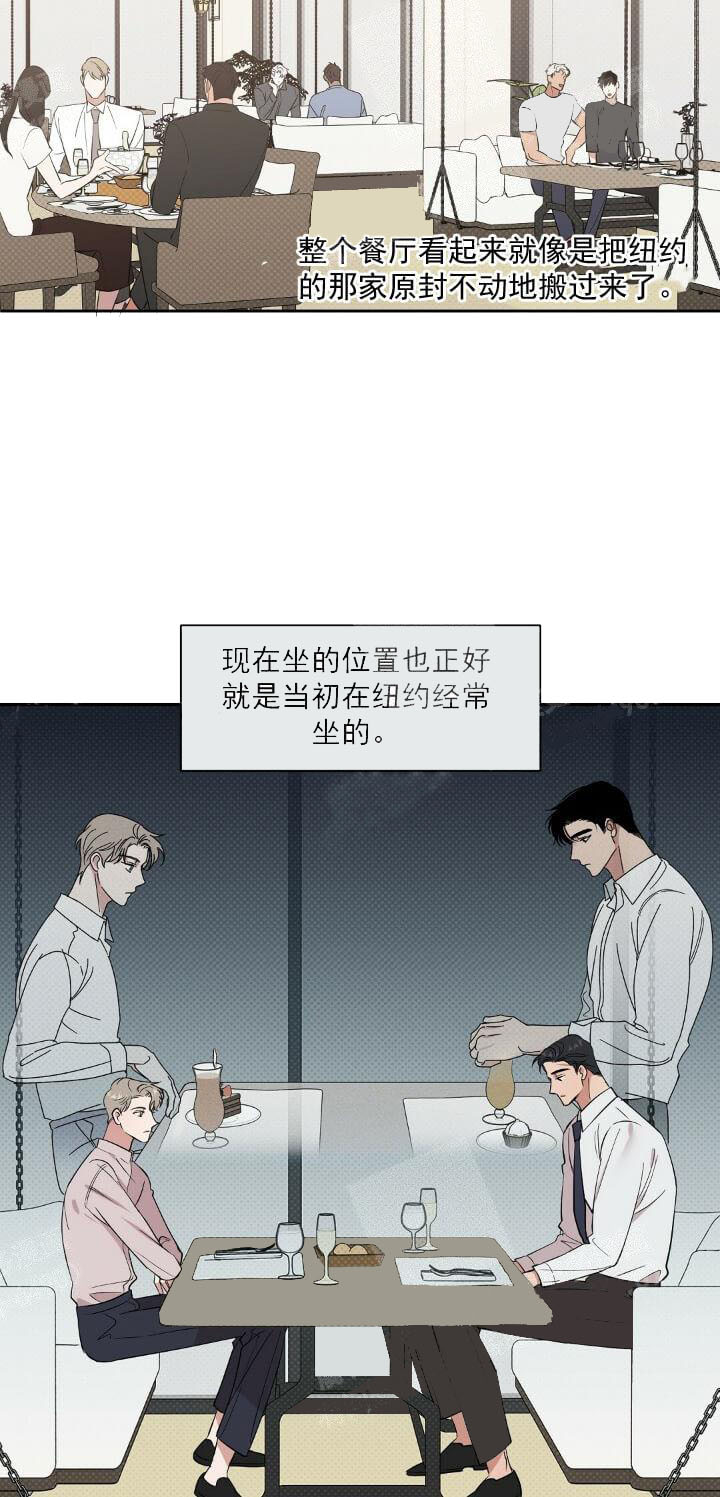 《反攻》漫画 9话