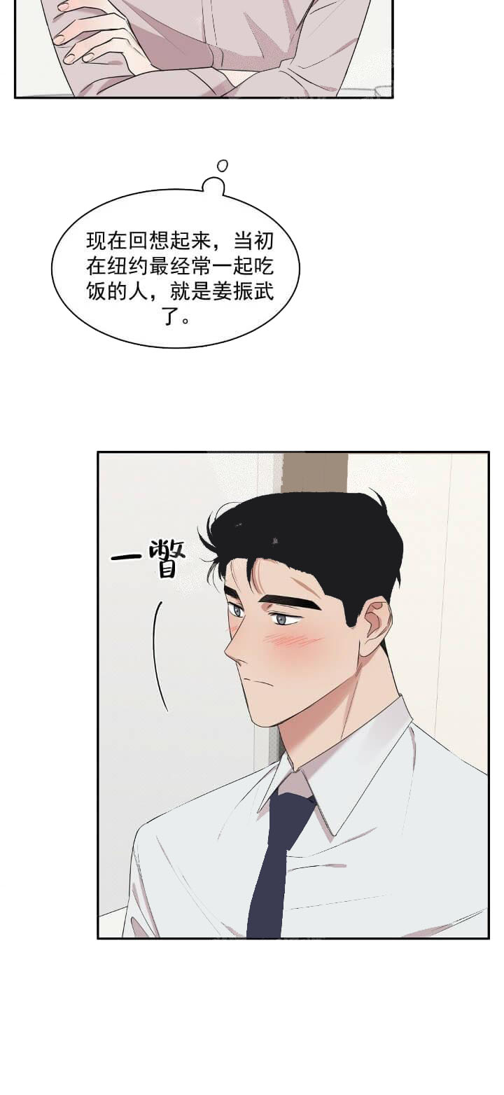 《反攻》漫画 9话