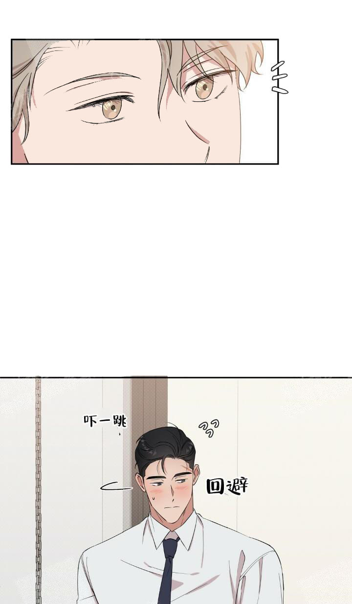《反攻》漫画 9话