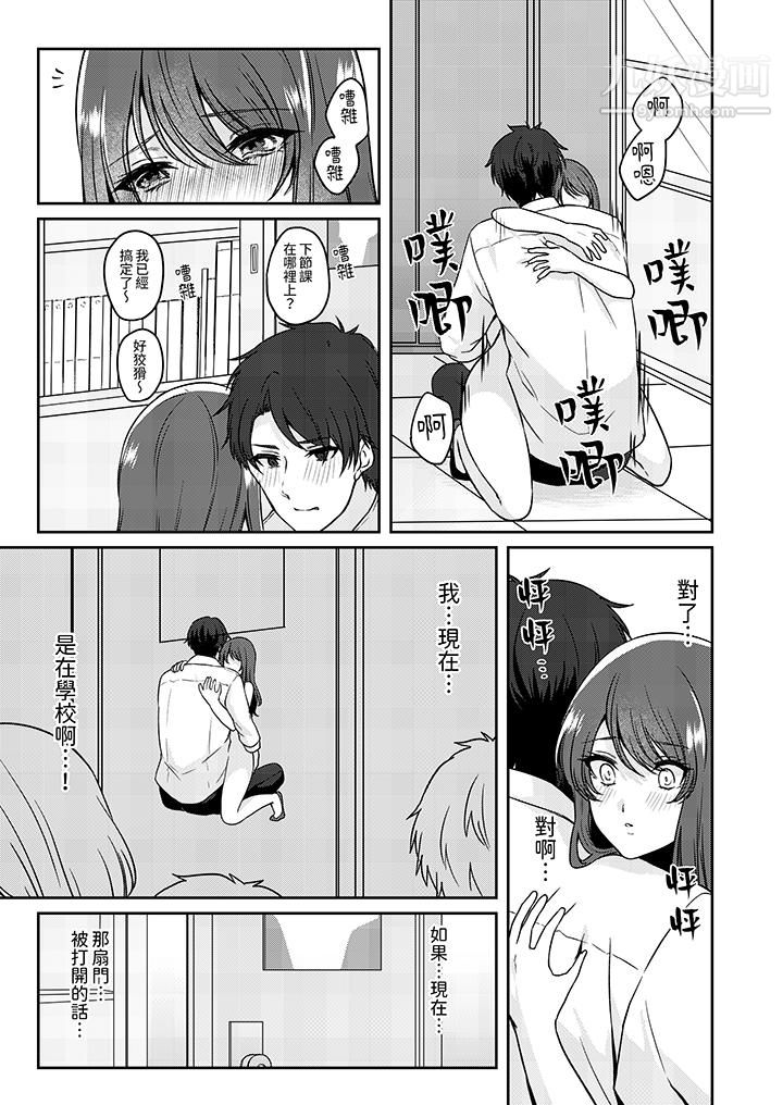 《放弃忍耐…在电梯动起来之前一脸淫蕩地持续阴道高潮…》漫画 第10話