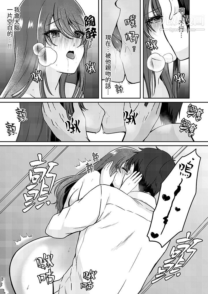 《放弃忍耐…在电梯动起来之前一脸淫蕩地持续阴道高潮…》漫画 第10話