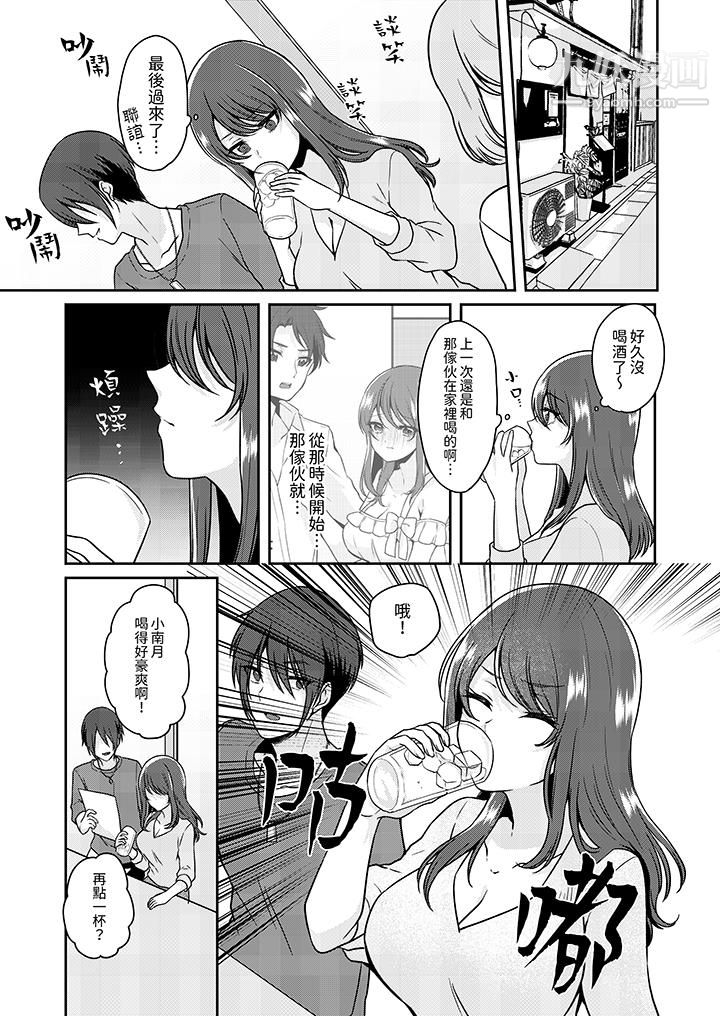 《放弃忍耐…在电梯动起来之前一脸淫蕩地持续阴道高潮…》漫画 第11話