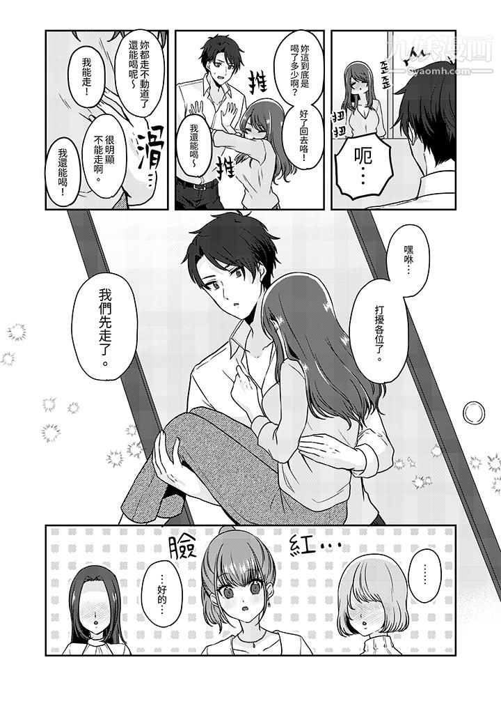 《放弃忍耐…在电梯动起来之前一脸淫蕩地持续阴道高潮…》漫画 第11話