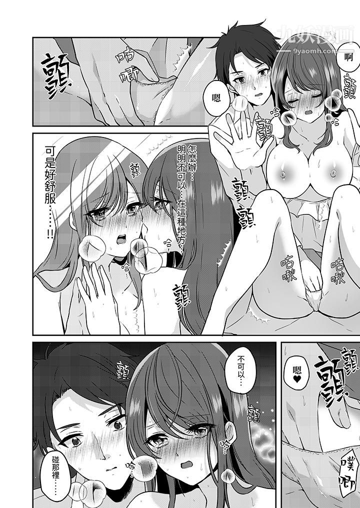 《放弃忍耐…在电梯动起来之前一脸淫蕩地持续阴道高潮…》漫画 第2話