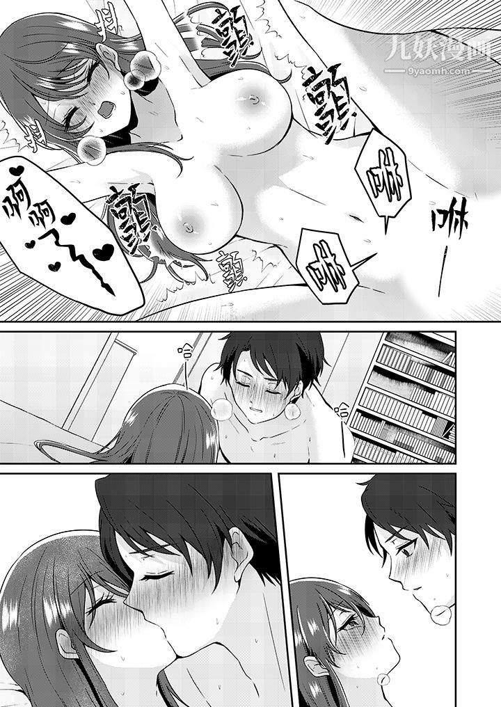 《放弃忍耐…在电梯动起来之前一脸淫蕩地持续阴道高潮…》漫画 第4話