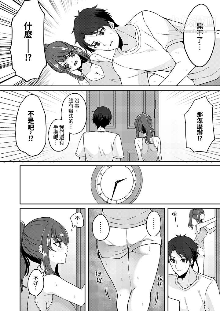 《放弃忍耐…在电梯动起来之前一脸淫蕩地持续阴道高潮…》漫画 第5話