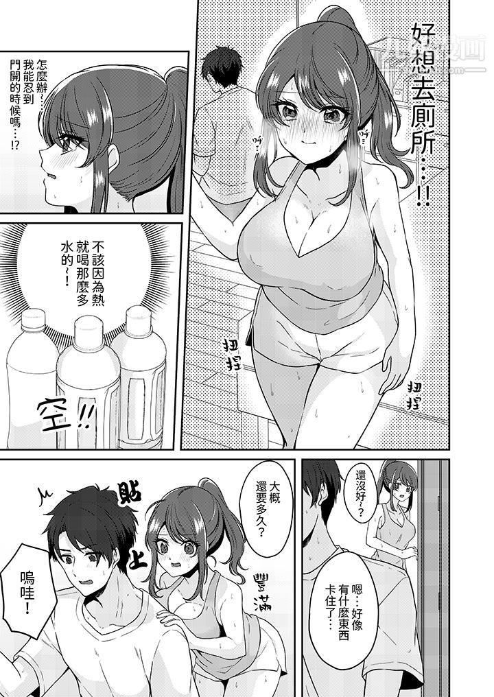《放弃忍耐…在电梯动起来之前一脸淫蕩地持续阴道高潮…》漫画 第5話
