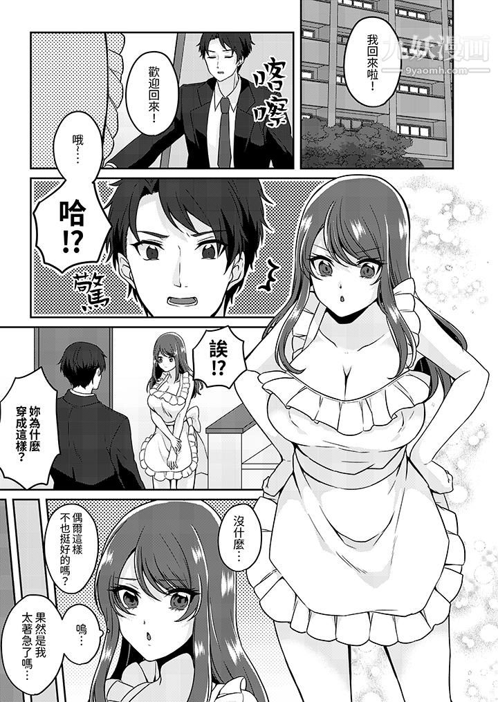 《放弃忍耐…在电梯动起来之前一脸淫蕩地持续阴道高潮…》漫画 第7話