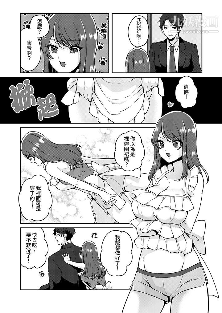 《放弃忍耐…在电梯动起来之前一脸淫蕩地持续阴道高潮…》漫画 第7話