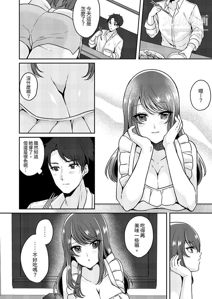 《放弃忍耐…在电梯动起来之前一脸淫蕩地持续阴道高潮…》漫画 第7話