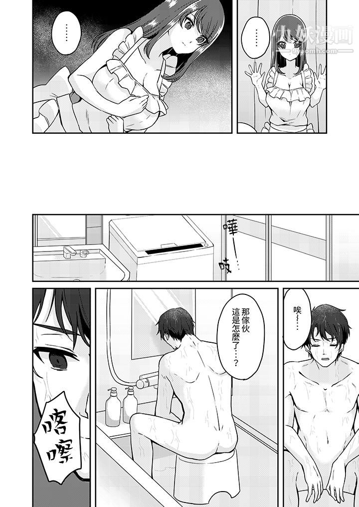 《放弃忍耐…在电梯动起来之前一脸淫蕩地持续阴道高潮…》漫画 第7話