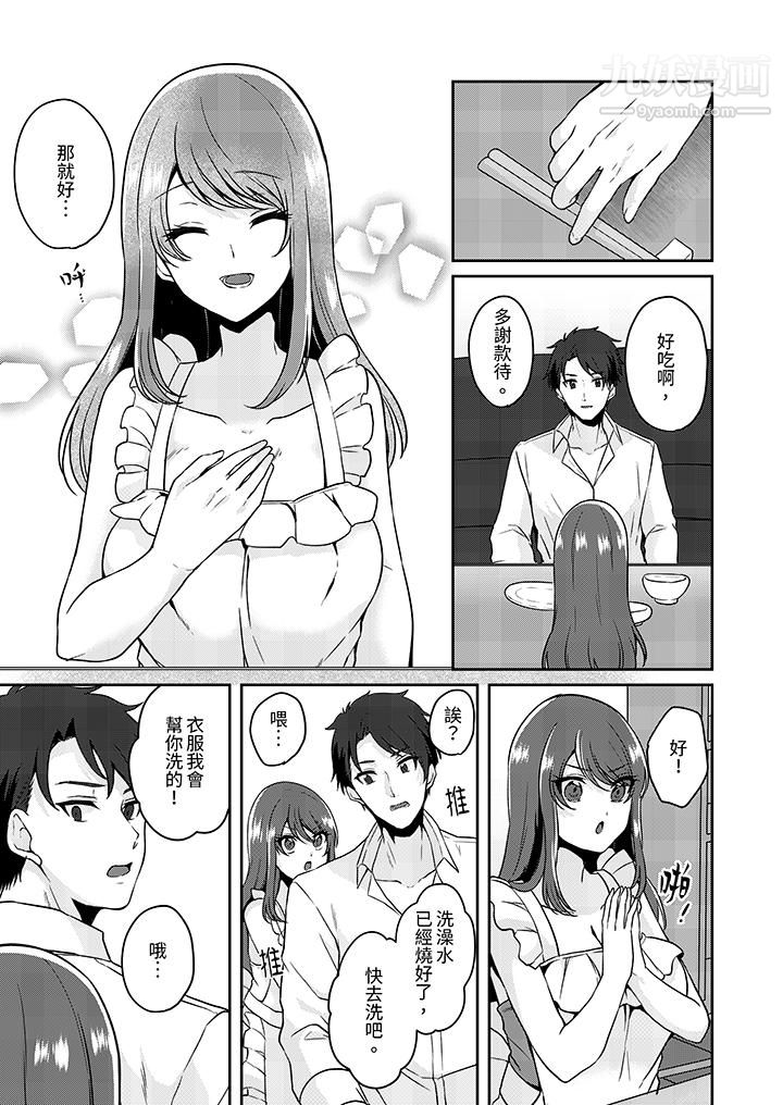 《放弃忍耐…在电梯动起来之前一脸淫蕩地持续阴道高潮…》漫画 第7話