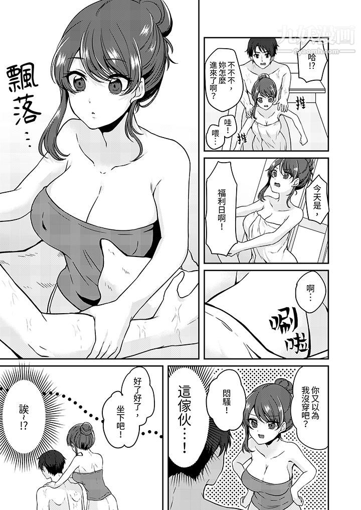 《放弃忍耐…在电梯动起来之前一脸淫蕩地持续阴道高潮…》漫画 第7話