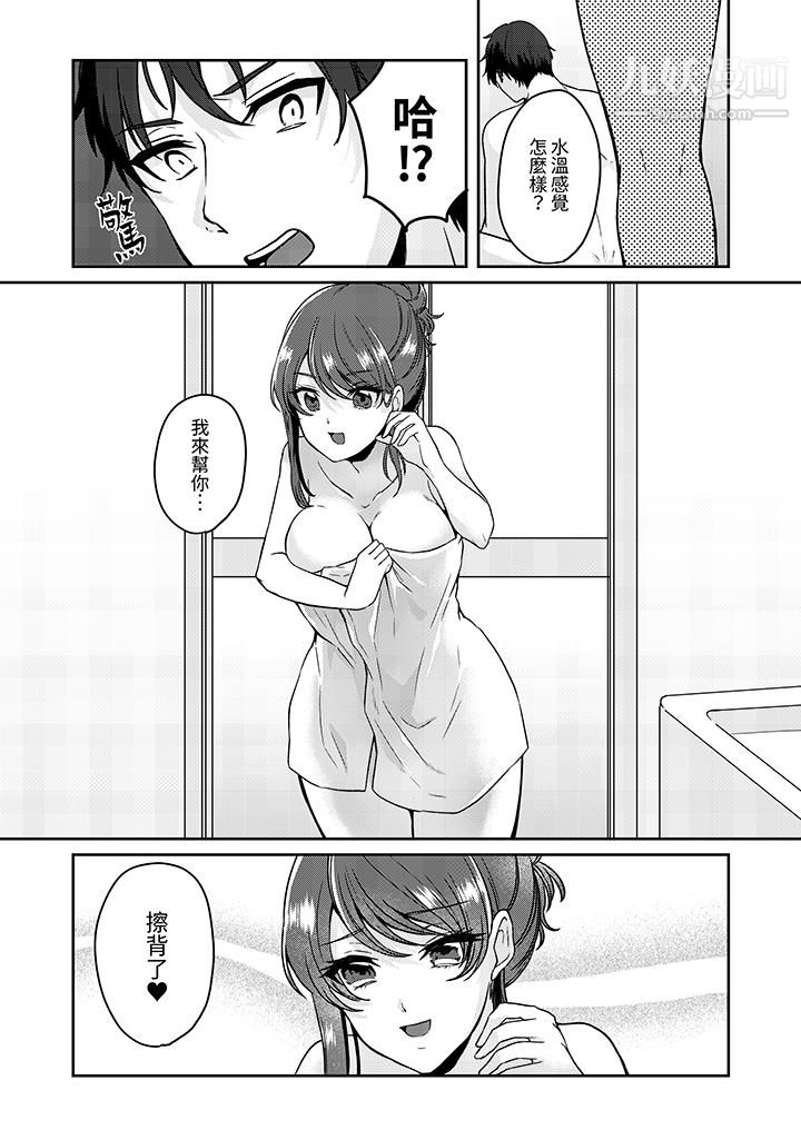 《放弃忍耐…在电梯动起来之前一脸淫蕩地持续阴道高潮…》漫画 第7話