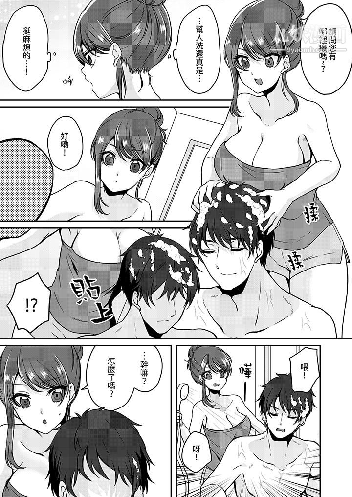 《放弃忍耐…在电梯动起来之前一脸淫蕩地持续阴道高潮…》漫画 第7話
