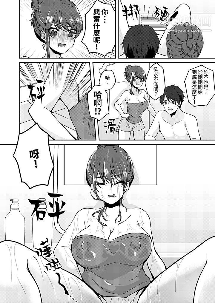 《放弃忍耐…在电梯动起来之前一脸淫蕩地持续阴道高潮…》漫画 第7話