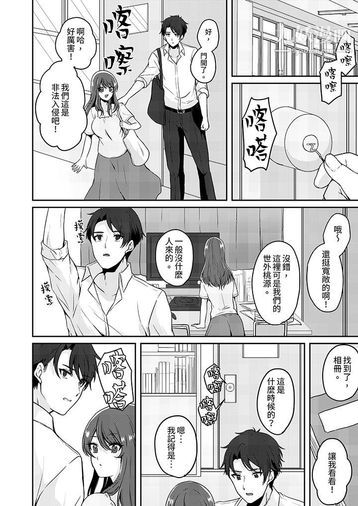 《放弃忍耐…在电梯动起来之前一脸淫蕩地持续阴道高潮…》漫画 第9話