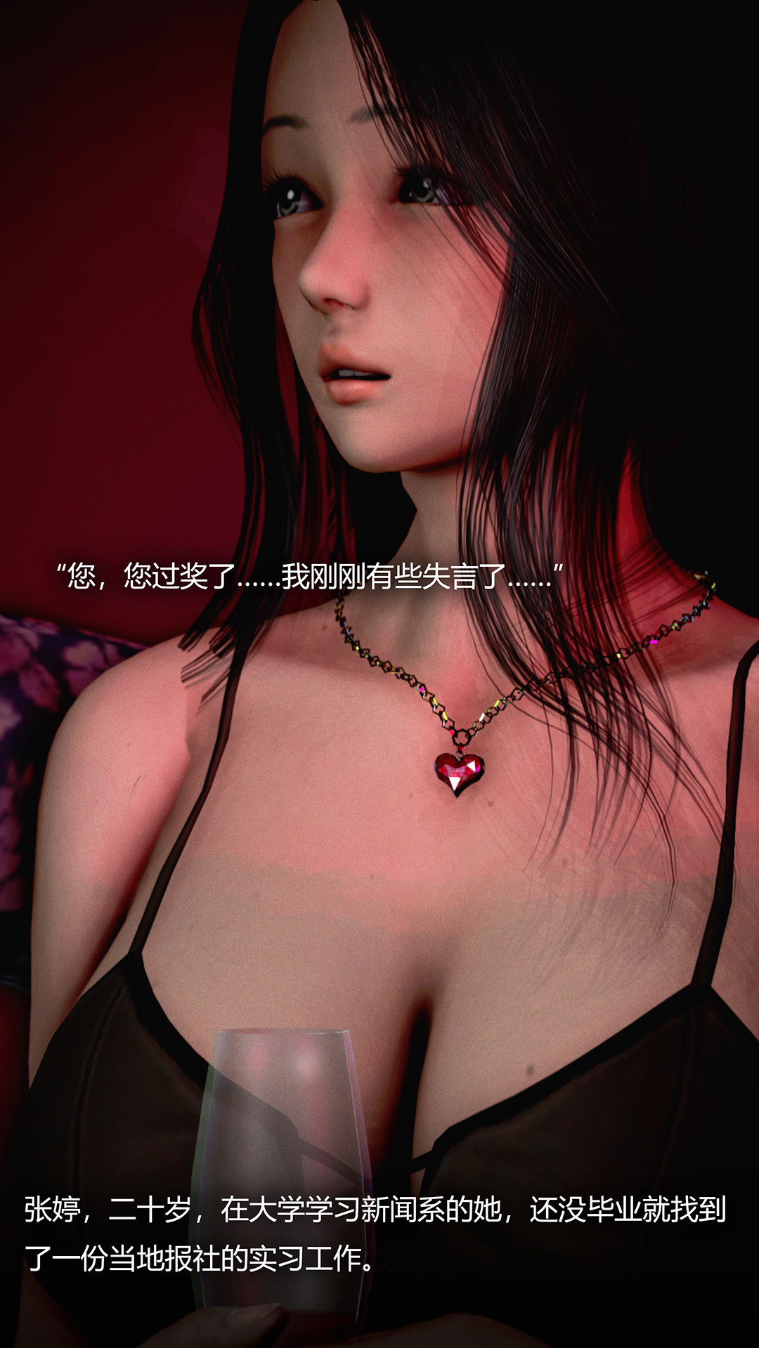 《犯罪网络》漫画 第10章