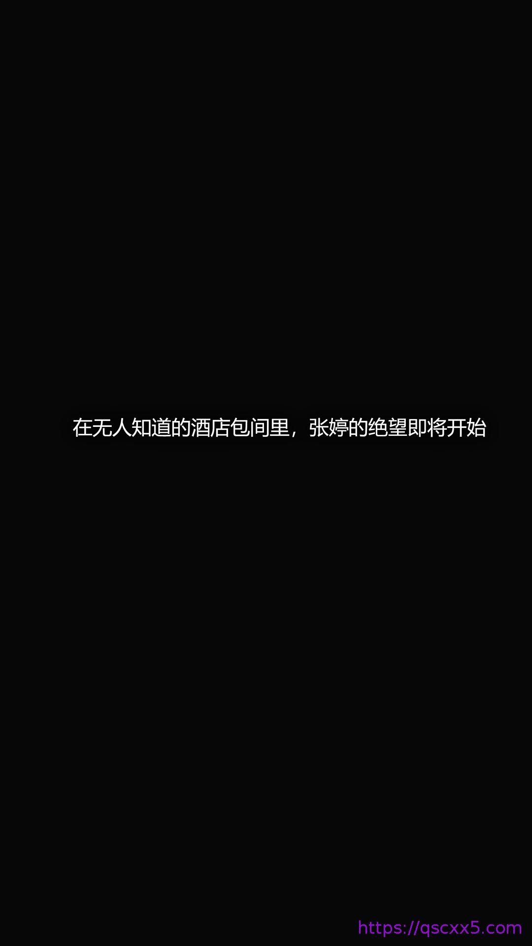 《犯罪网络》漫画 第12章
