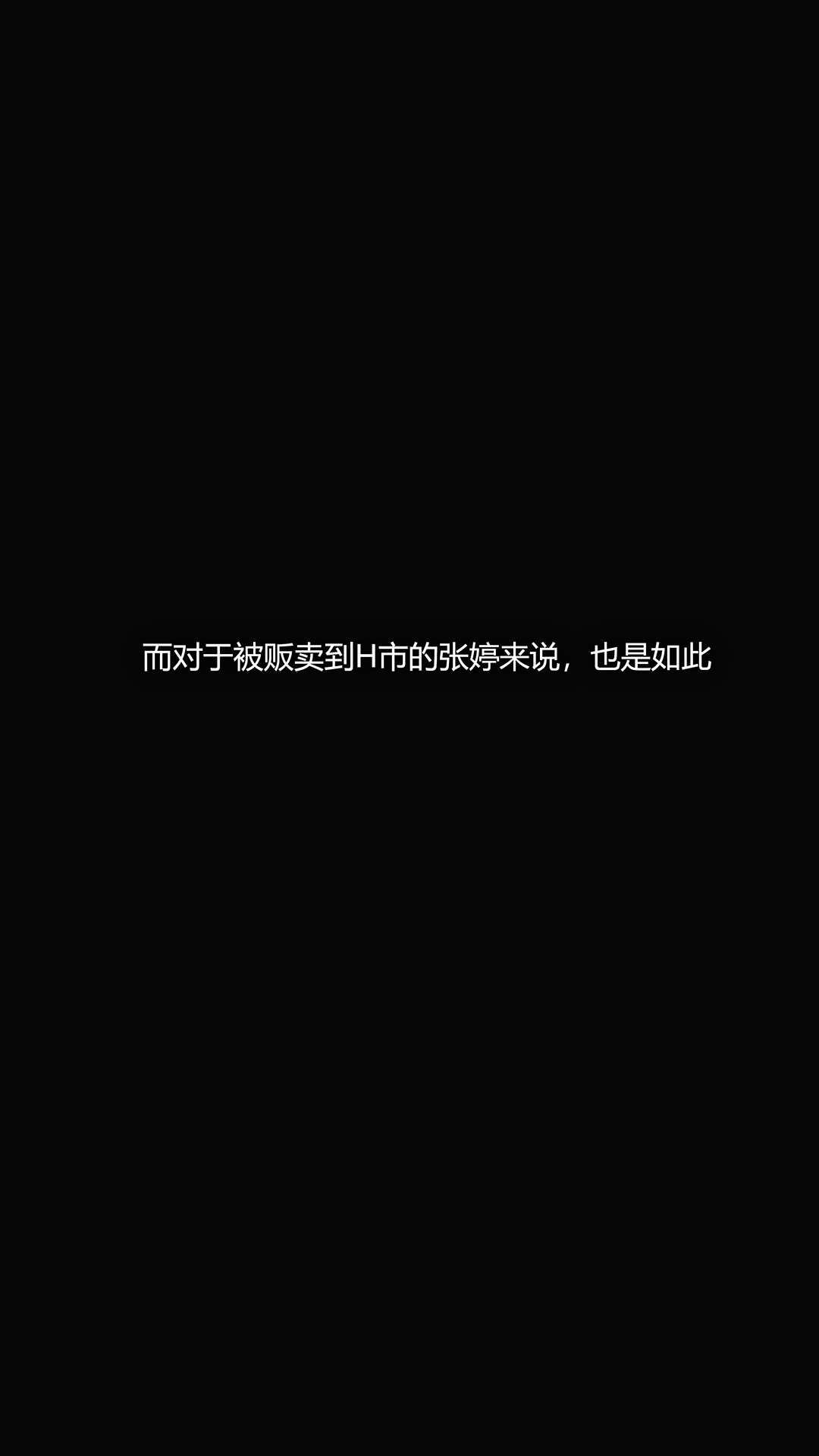 《犯罪网络》漫画 第16章