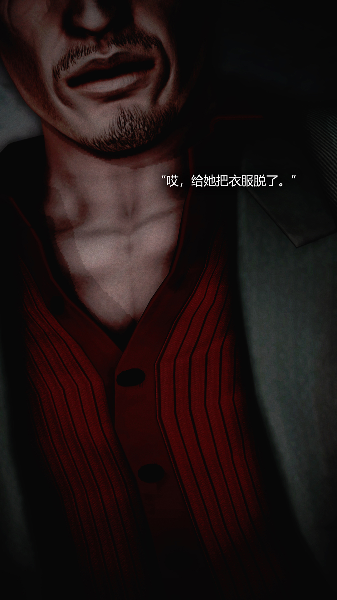 《犯罪网络》漫画 第16章