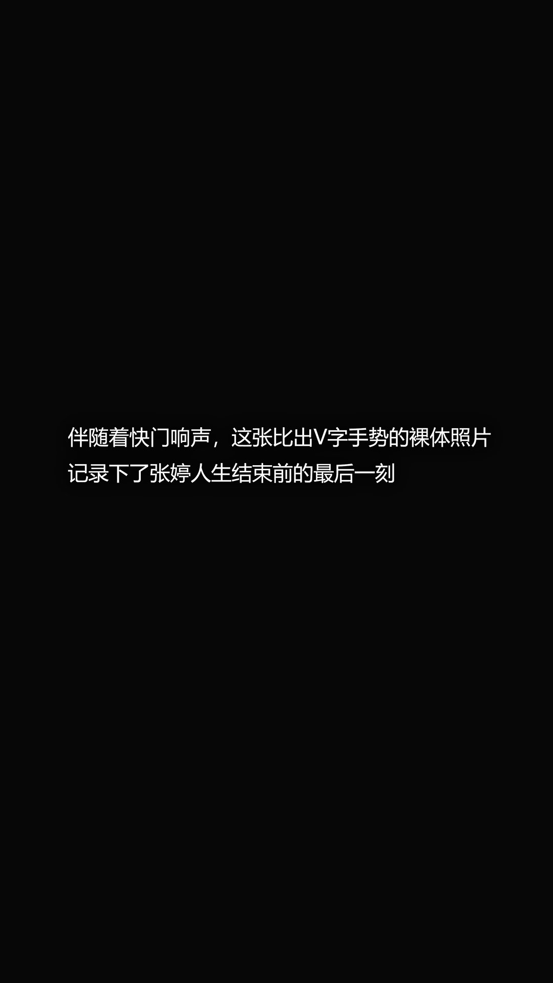 《犯罪网络》漫画 第18章
