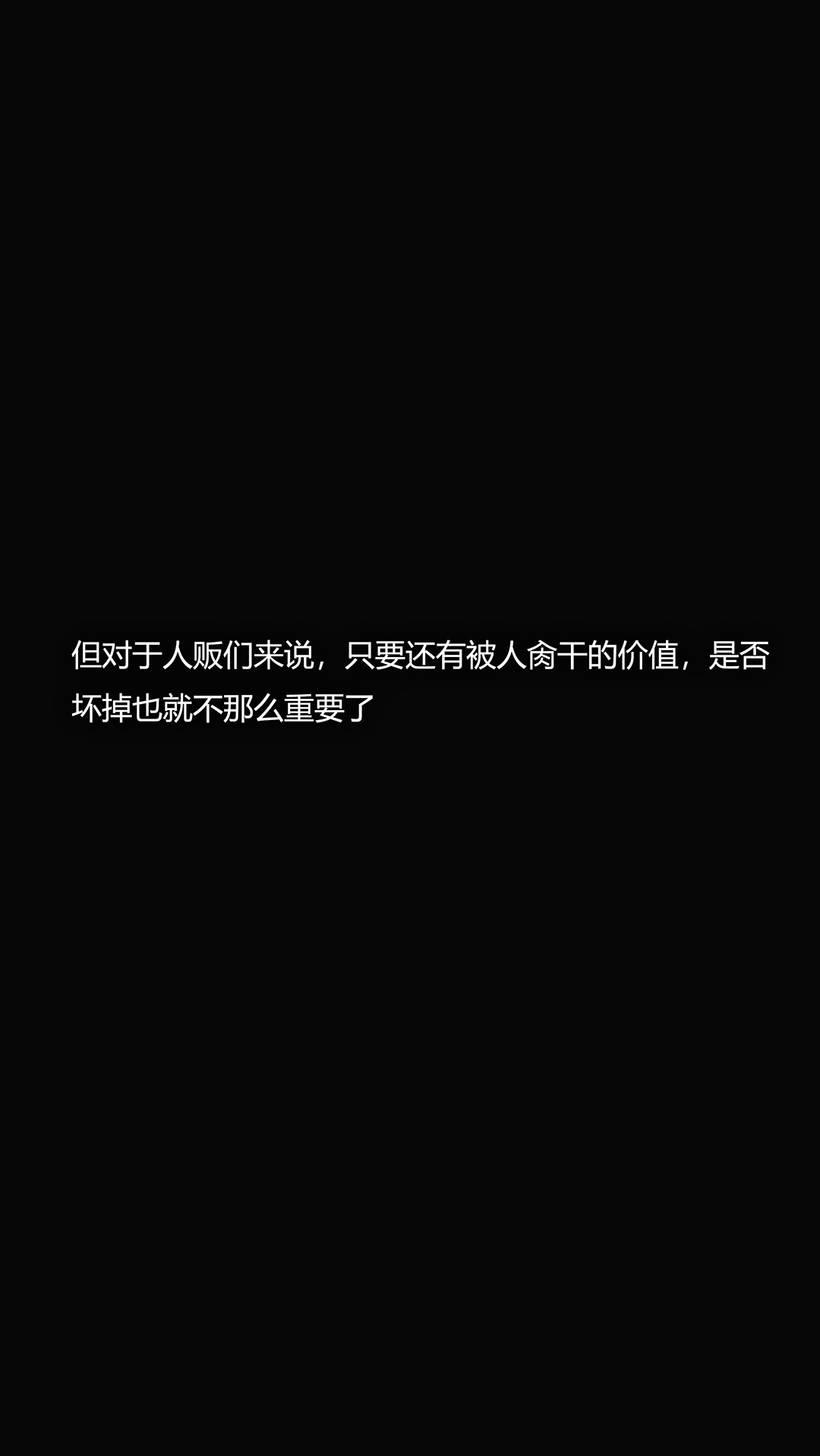 《犯罪网络》漫画 第18章
