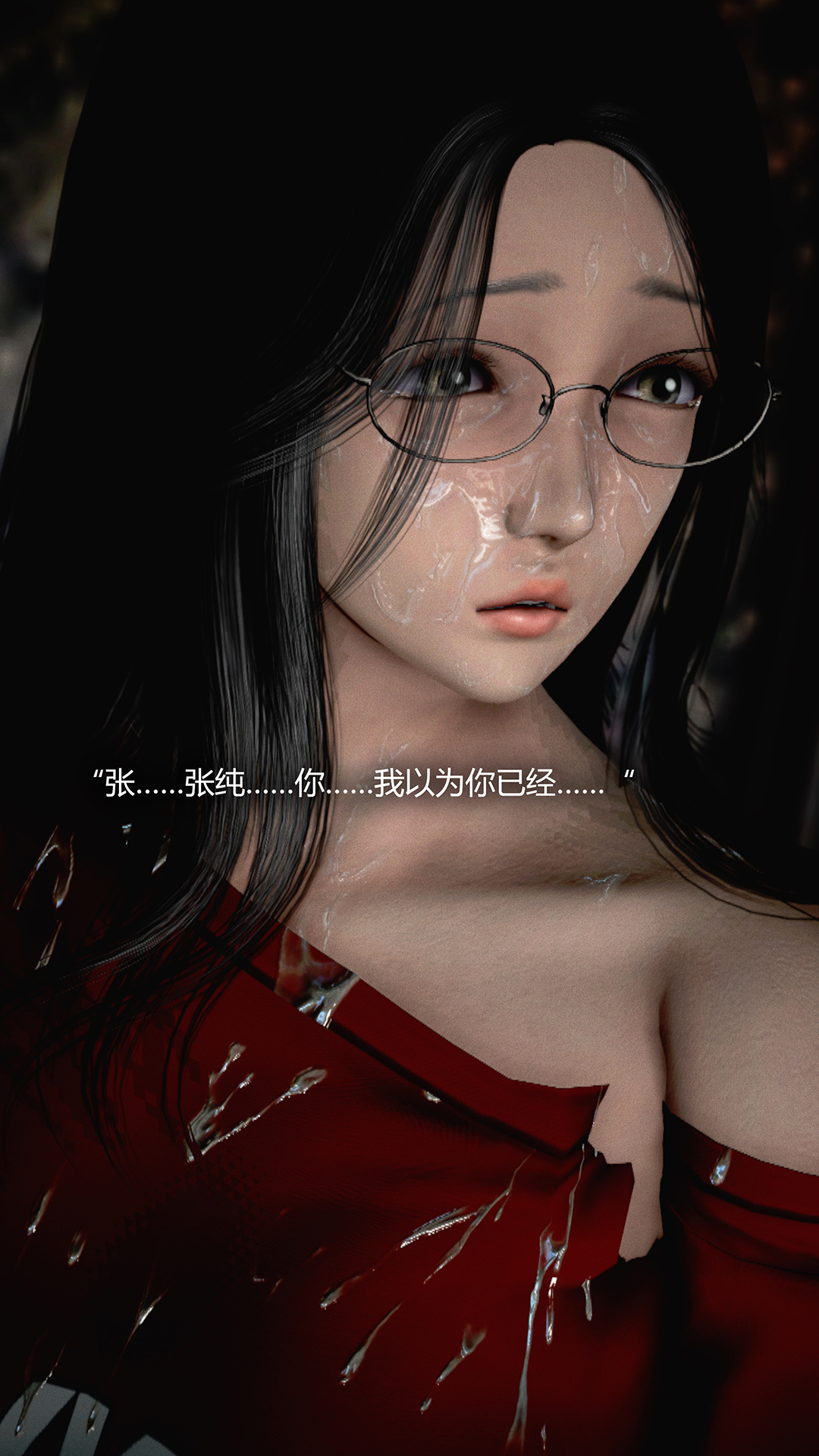 《犯罪网络》漫画 第20章