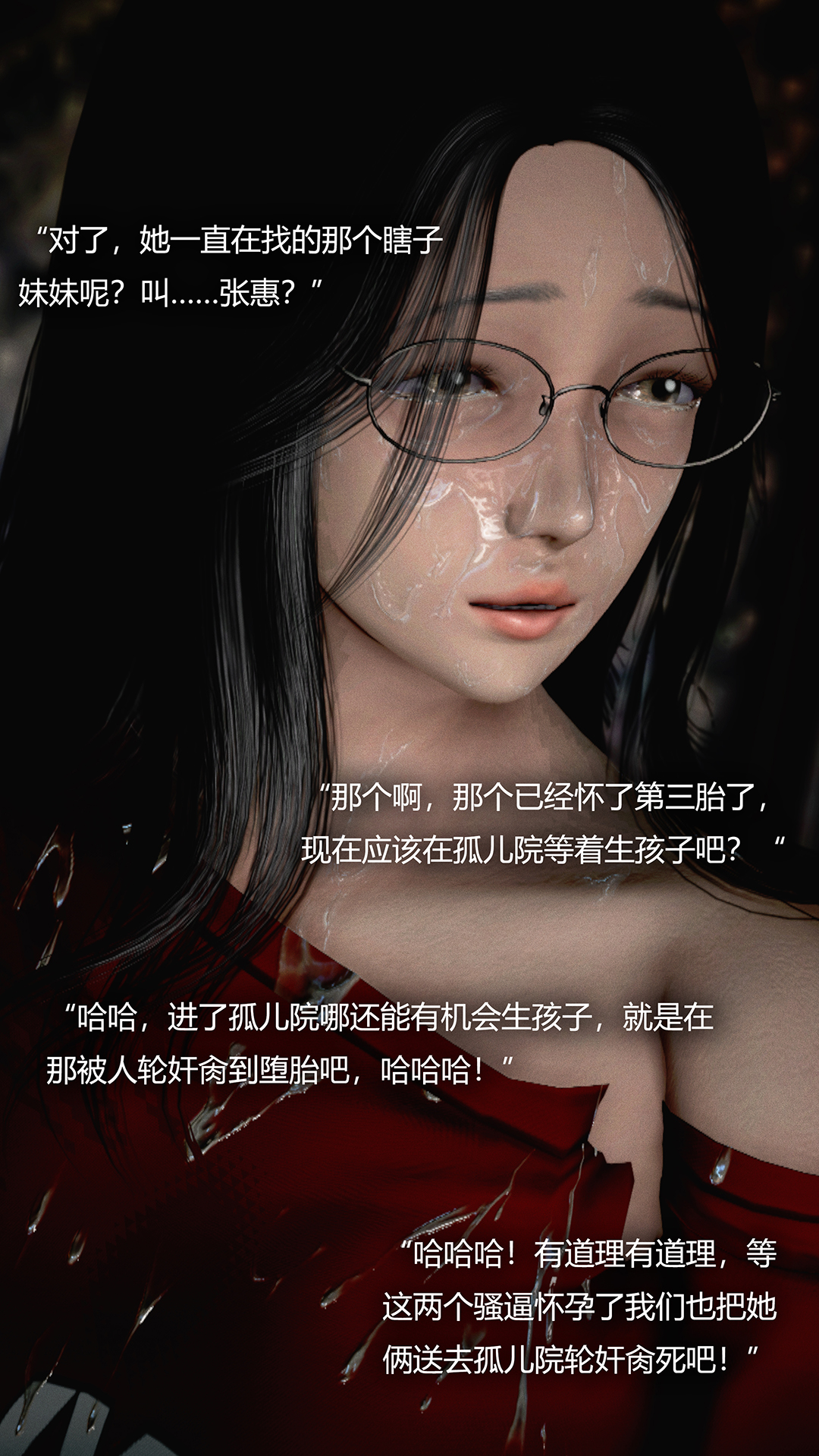 《犯罪网络》漫画 第20章