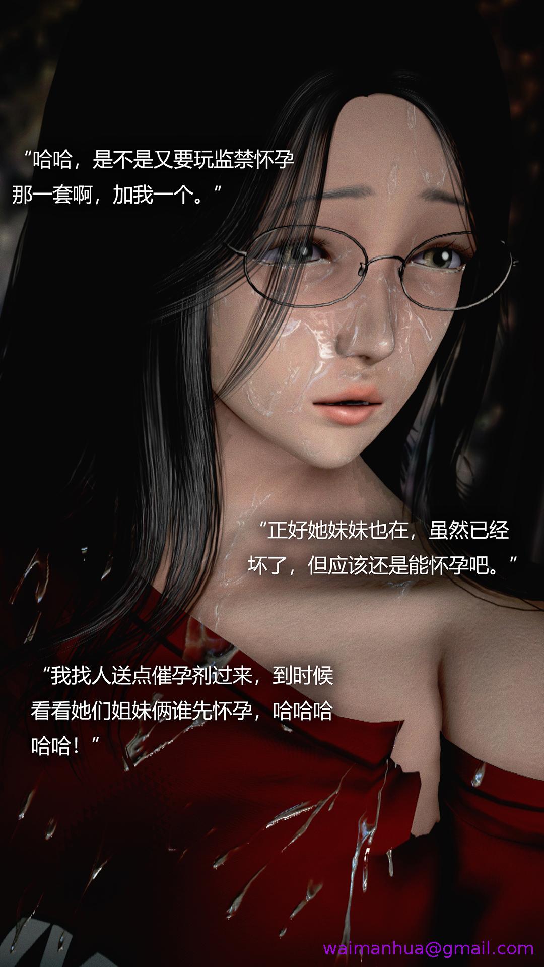《犯罪网络》漫画 第20章