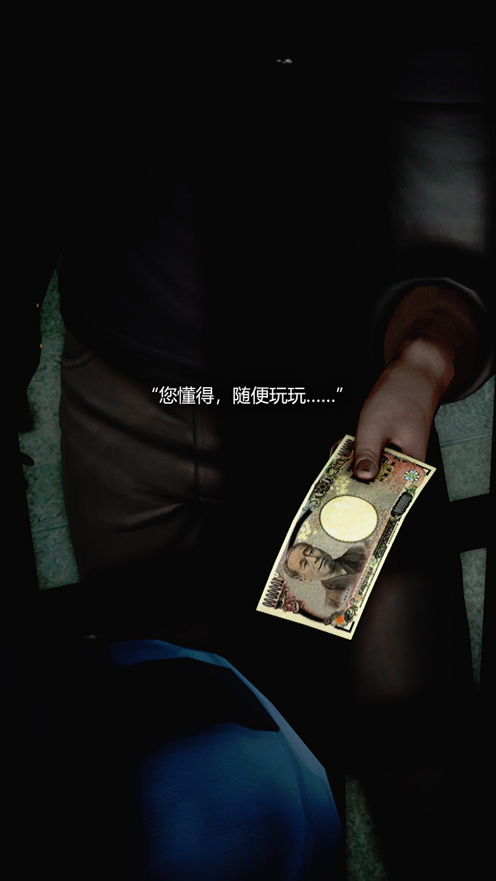《犯罪网络》漫画 第4章