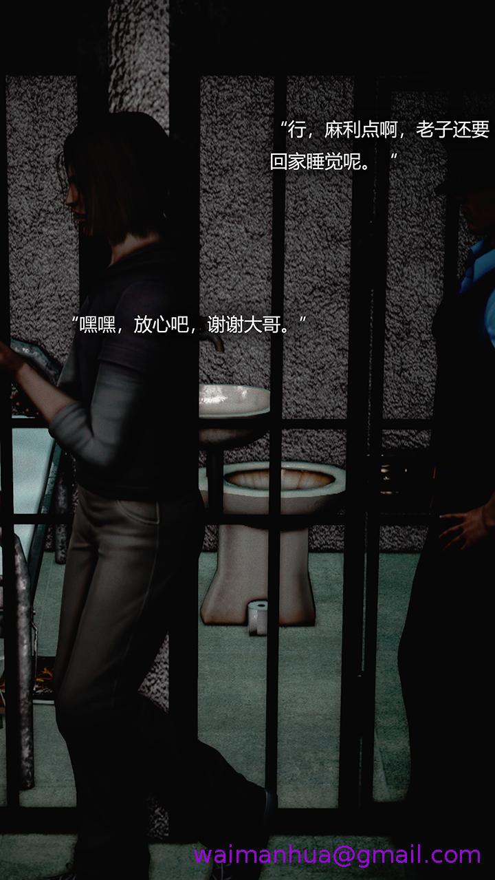 《犯罪网络》漫画 第4章