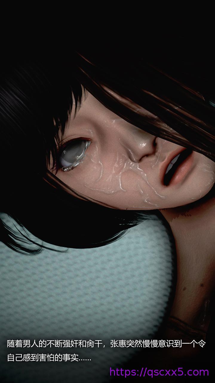 《犯罪网络》漫画 第4章