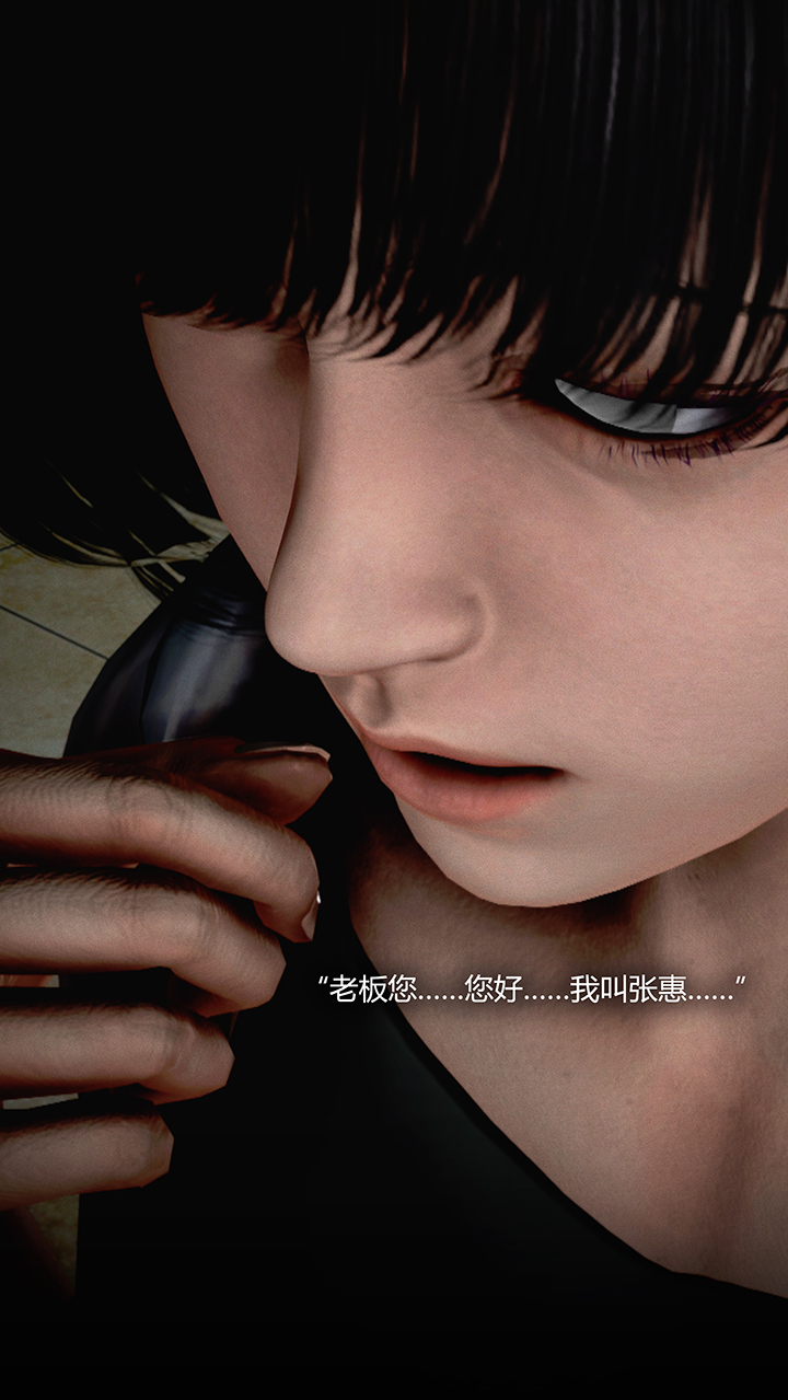 《犯罪网络》漫画 第5章