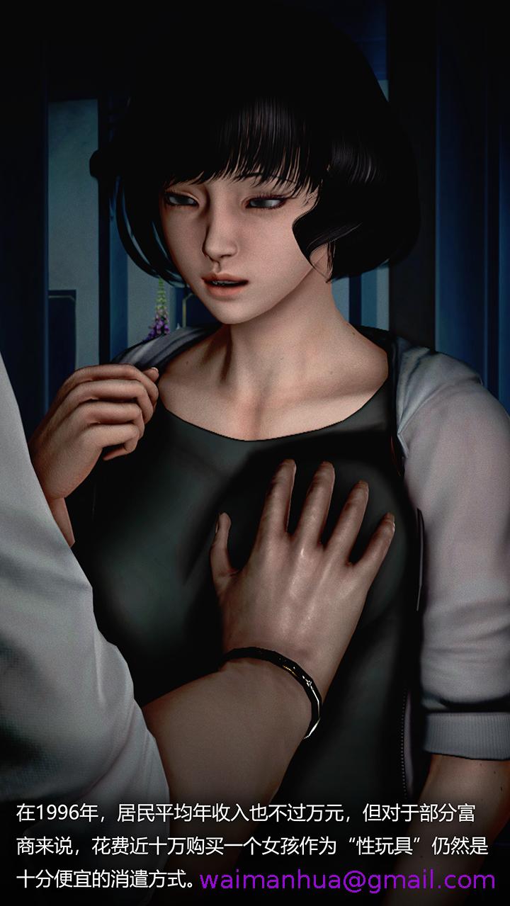 《犯罪网络》漫画 第5章