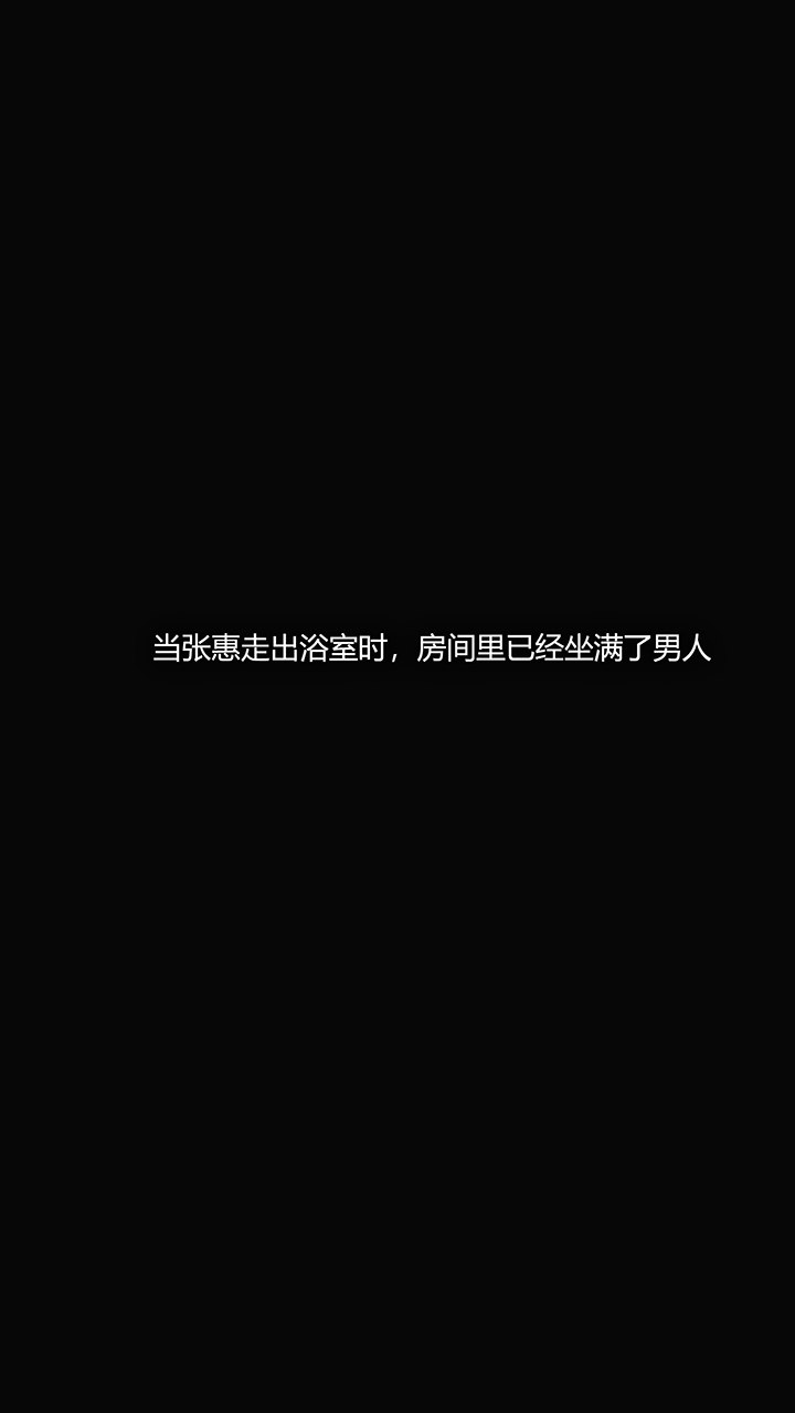 《犯罪网络》漫画 第6章