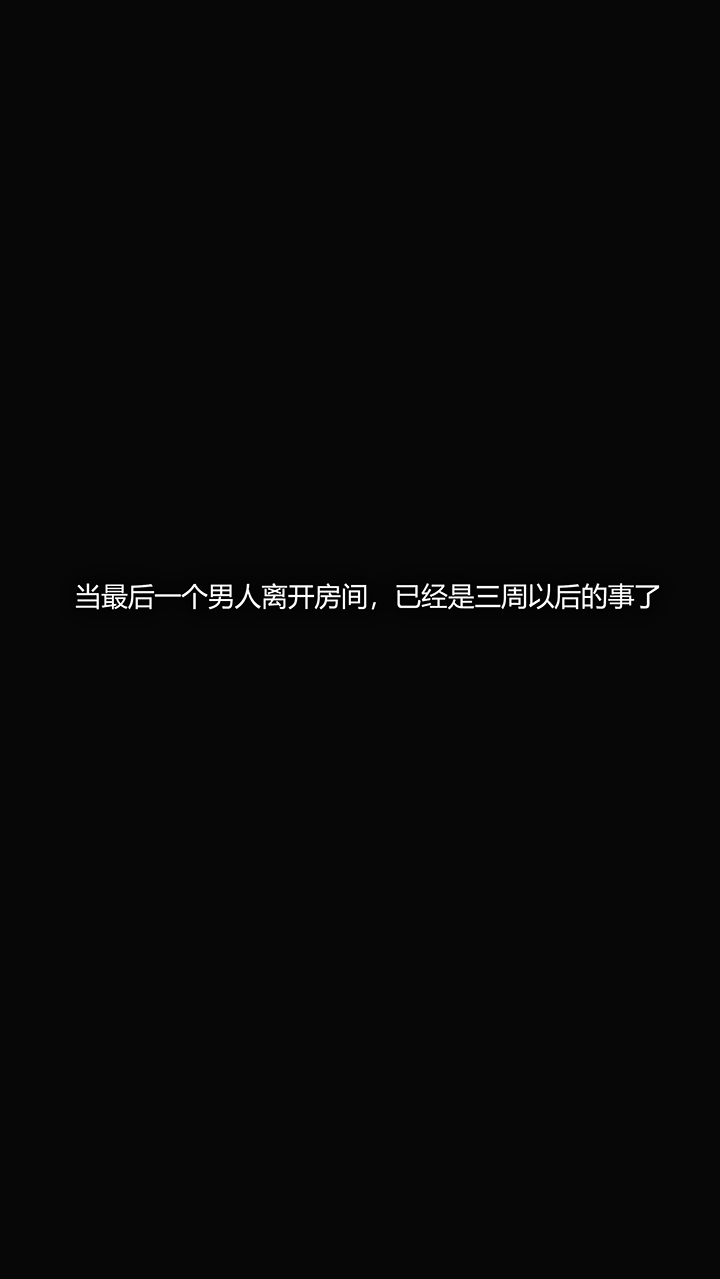 《犯罪网络》漫画 第7章