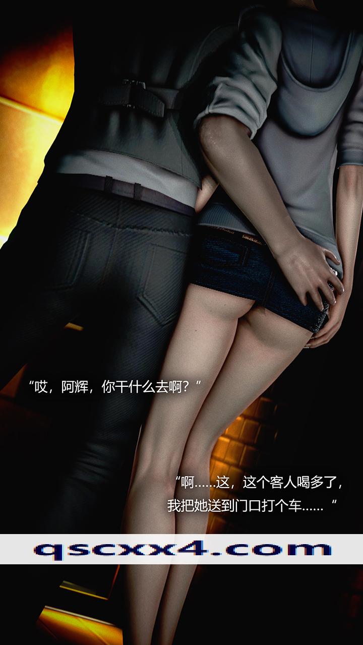 《犯罪网络》漫画 第7章