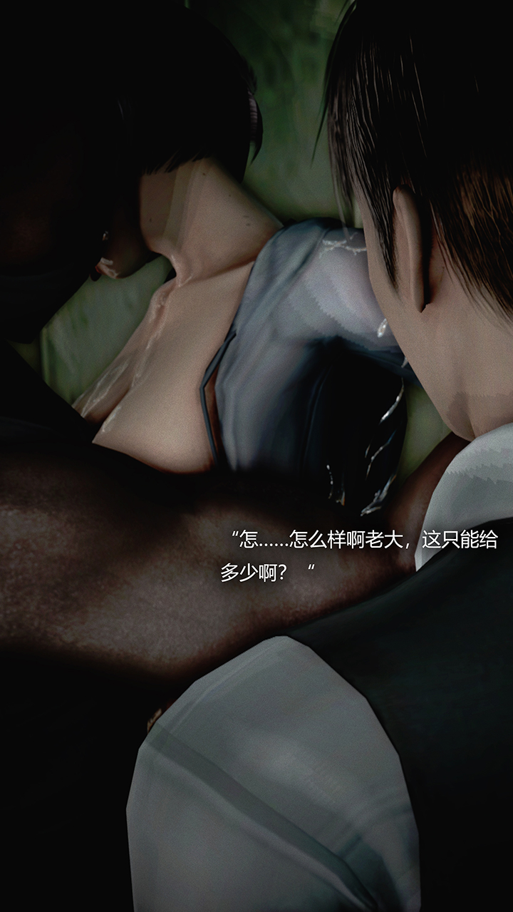《犯罪网络》漫画 第8章