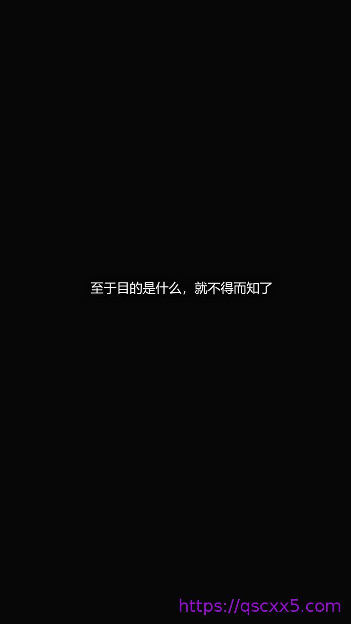 《犯罪网络》漫画 第9章