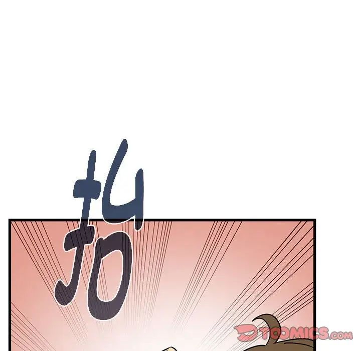《发小碰不得》漫画 第10話