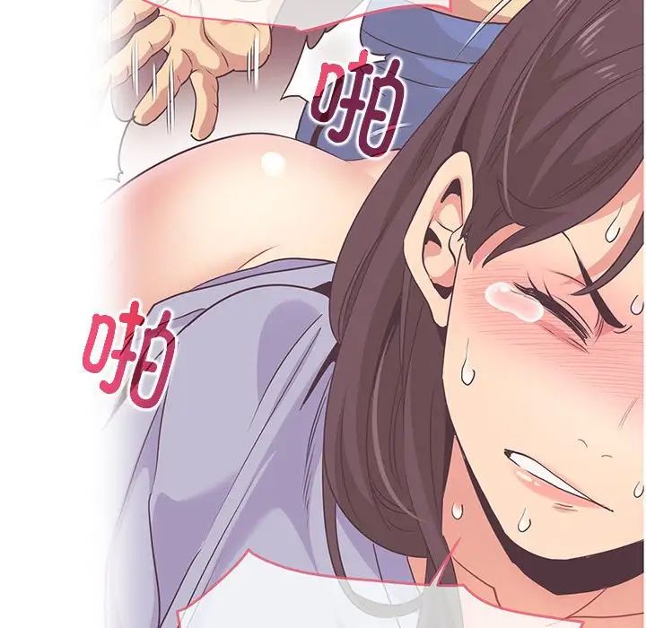 《发小碰不得》漫画 第10話