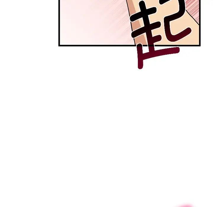 《发小碰不得》漫画 第10話