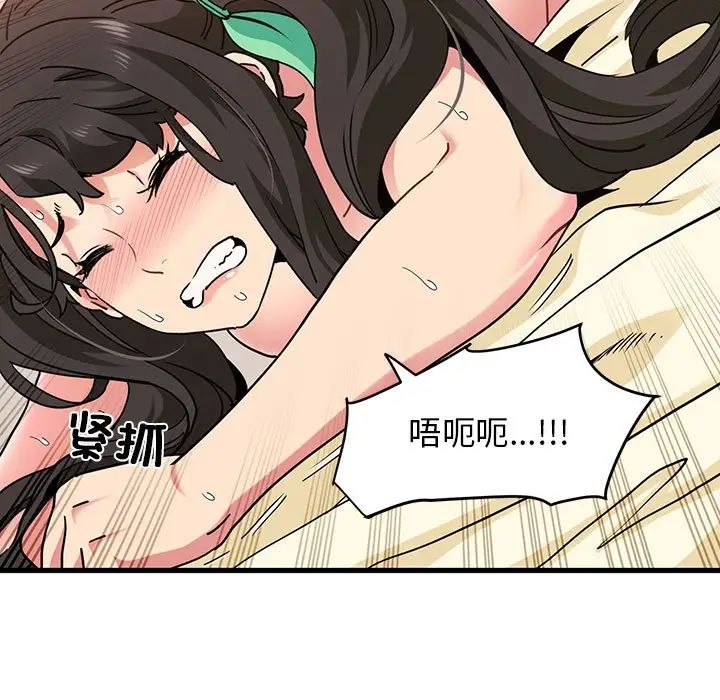《发小碰不得》漫画 第10話
