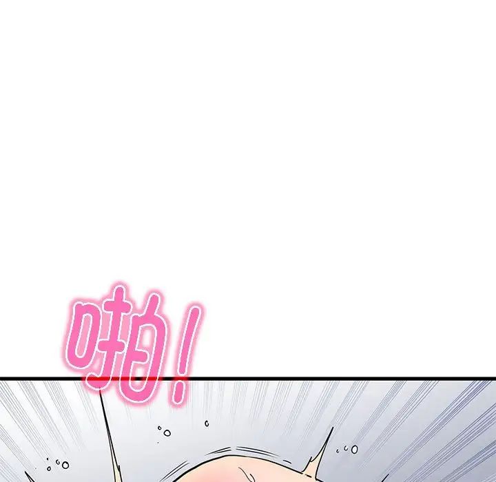 《发小碰不得》漫画 第10話
