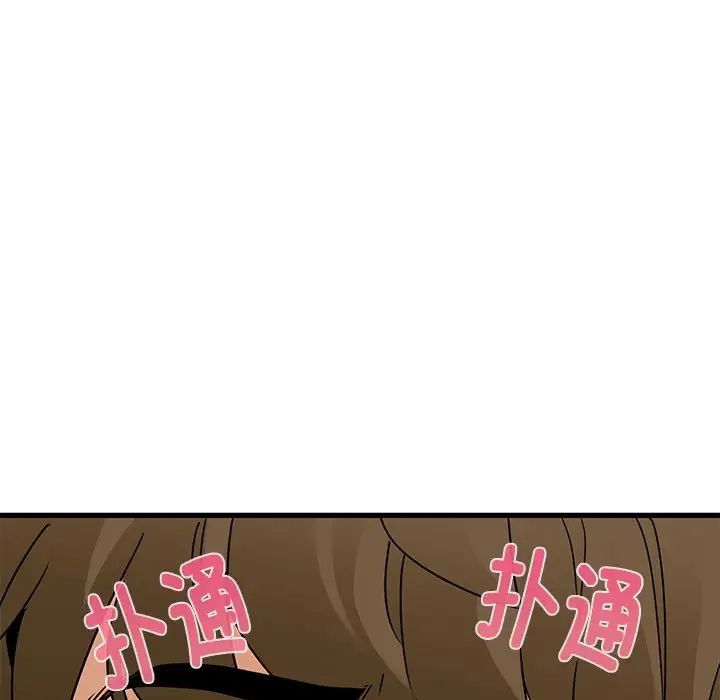 《发小碰不得》漫画 第10話