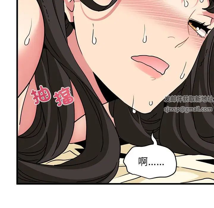 《发小碰不得》漫画 第10話