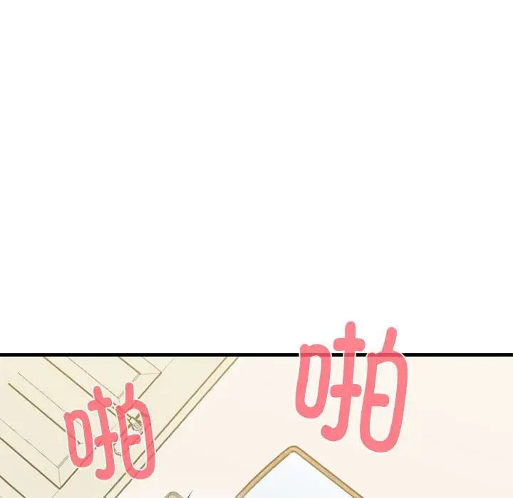 《发小碰不得》漫画 第10話