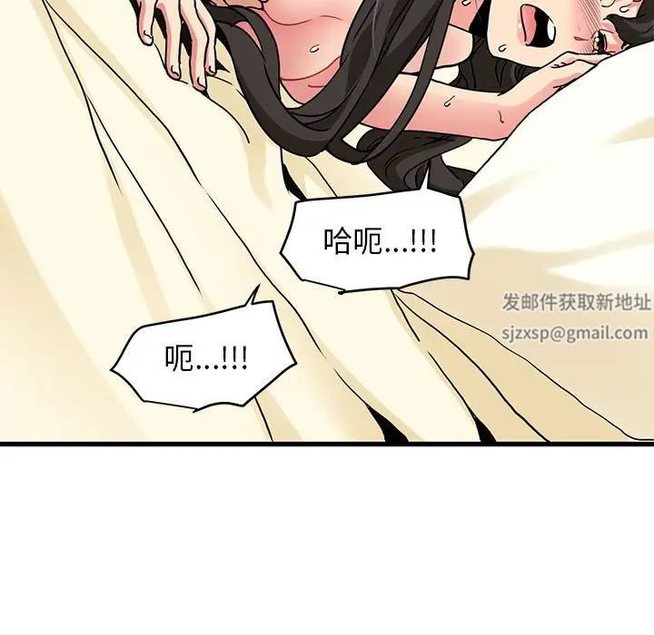 《发小碰不得》漫画 第10話