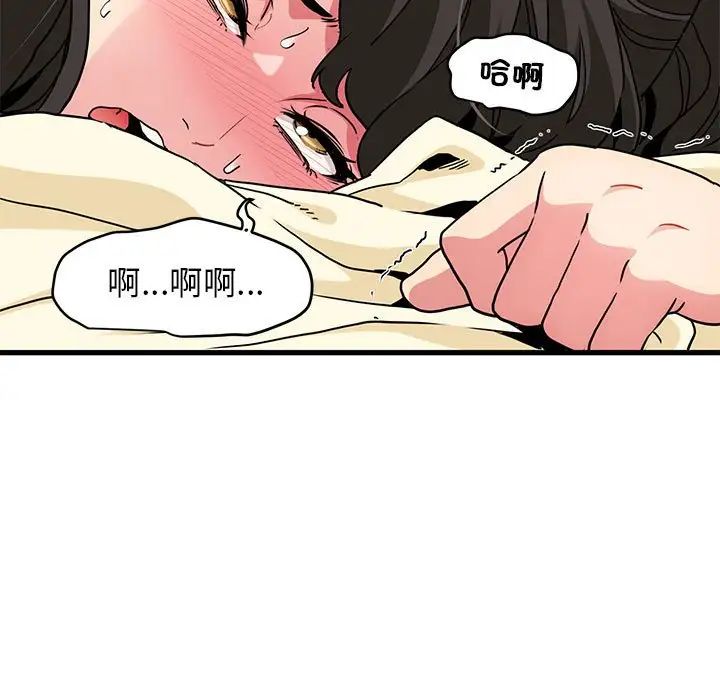 《发小碰不得》漫画 第10話